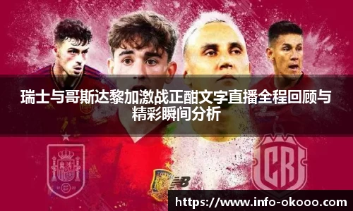 澳客网