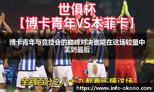 澳客官方网